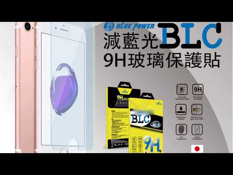 bluepower 9h減藍光玻璃保護貼-減少藍光實測