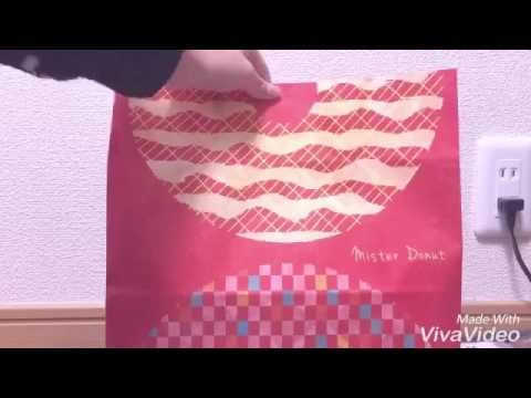 【ミスド】2017年福袋の中身紹介！