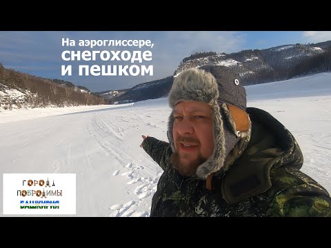 Национальный парк Башкирия. Знаменитая сосна, карстовый мост и ледяной водопад
