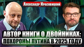 Май 2025-го: ПУТИН МЕРТВ, грядут похороны. МОСКВУ БОМБЯТ. Генерал РФ сказал об УБИЙСТВЕ