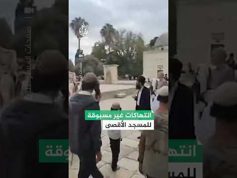 ماذا حدث في المسجد الأقصى خلال عيد العرش اليهودي؟
