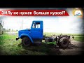 Кузов у ЗИЛ-45065 "устал" - демонтируем!  Почему не закрывается дверь на ДОН-1500Б?! :-)