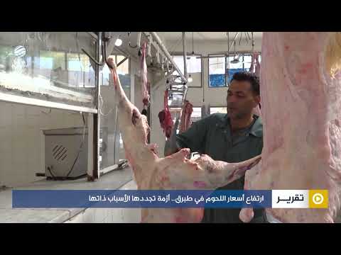 ارتفاع أسعار اللحوم في طبرق أزمة تجددها الأسباب ذاتها