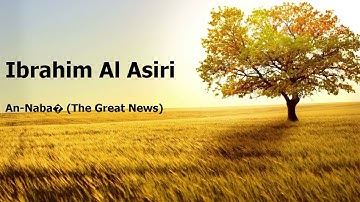 Ibrahim Al Asiri  Surah An Naba’ The Great Newsإبراهيم العسيري  سورة  النبأ