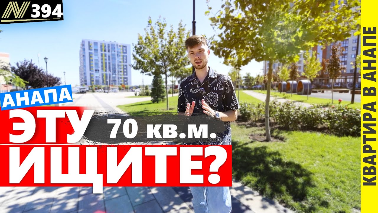 🔥🔥🔥 Квартира в Анапе. Мебель+ремонт. Черноморский парк.