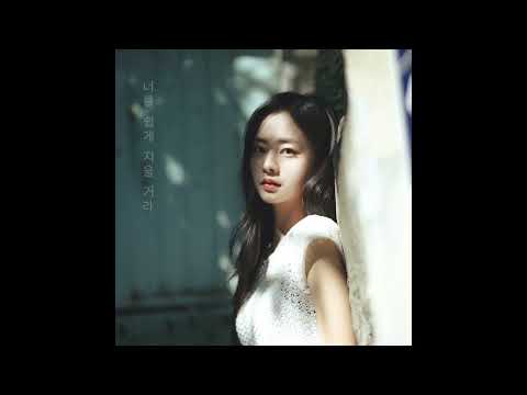 정동원 - 나보다 더 잘 살아줘
