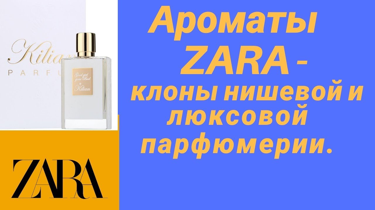Zara Интернет Магазин Духов Zara Интернет Магазин Духов