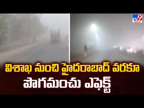 Travel & Weather Update | Fog Effect Alert | Visakhapatnam to Hyderabad | - TV9 - TV9