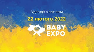 BABY EXPO 2022: за два дні до війни. Відеоогляд виставки