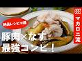 【なす×豚肉】もう献立に迷わない！とろっと絶品なすの豚肉おかず・主食10選【簡単レシピ】