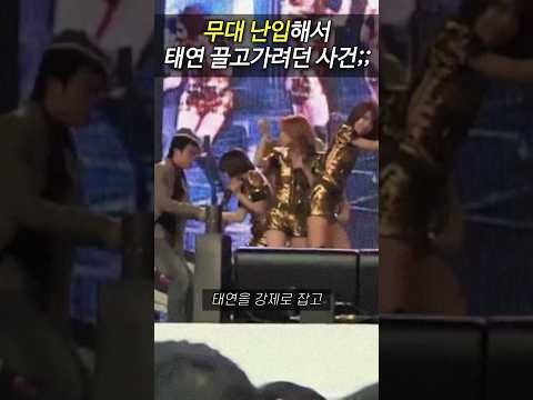충격이었던 소녀시대 무대 