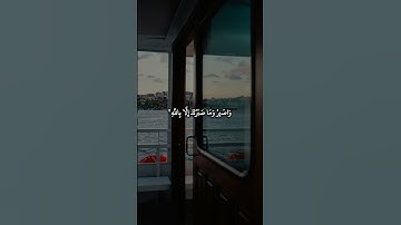 تلاوة مؤثرة من سورة النحل || ماهر المعيقلي 😴❤