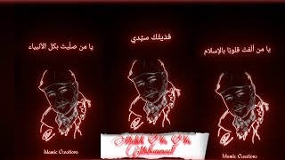 Habibi ya muhammad status || Ya rahmatal lillalamin || Whatsapp status || Maher zain #muhammad