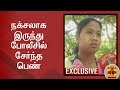 New video by Thanthi TV on YouTube