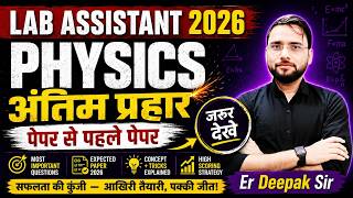 Lab Assistant 2026 Physics | अंतिम प्रहार 🔥 | पेपर से पहले पेपर | Most Expected Questions