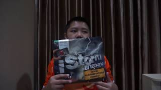 [รีวิวหนังสือ]หนังสือ iStorm พายุทะลุจอ
