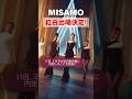 ミサモの紅白出場が決定！#twice #misamo #ミナ #サナ #モモ