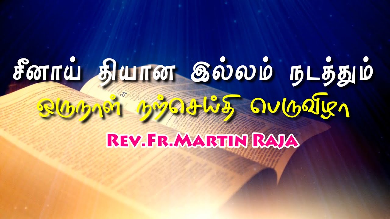 Tamil Retreat by Fr.Martin Raja - YouTube