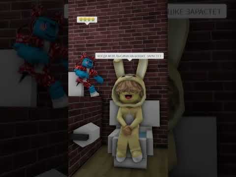 Ало, это Лиза Анохина? 😛📞 #роблокс #коржик #roblox