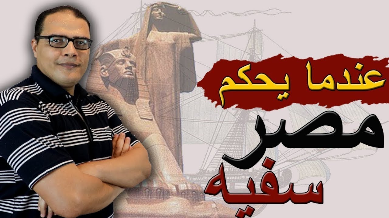 عندما يحكم مصر سفيه .. الضرائب والديون .. والفقر في مصر . زمن اسماعيل باشا