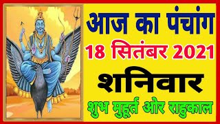18 September 2021 Aaj ka Panchang 18 September 2021 Saturday Hindi Panchang aaj ki tithi kya hai