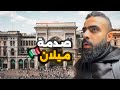 اكتشف الوجه الخفي لميلانو صدمة حقيقية Milan City