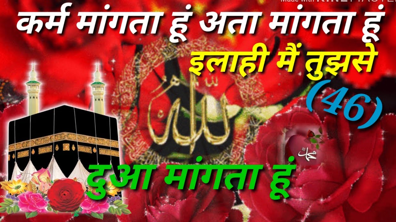 Karam Mangti Hoon Ataa Mangti Hoon Ayisha Abdul Basith 2020 