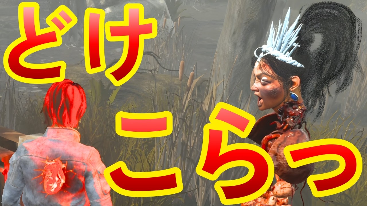 【DBD】ガスー対策！簡単にできる立ち回り解説【デッドバイデイライト】