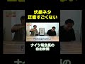 東京03飯塚と「伏線ネタ」について語る