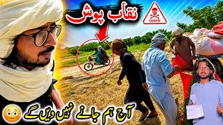 Aj Hum Nahi Jany Den Gy 😳 Pakro In NaqabPosho Ko