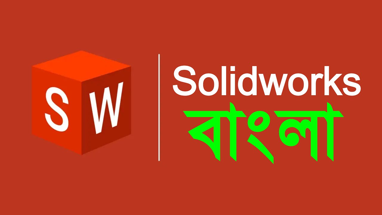Mechanical Design || Habib Azad  মেকানিক্যাল ড্রয়িং || Solidworks Bangla || Fusion 360/ AutoCAD