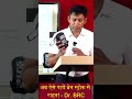 कैसे पायें ब्रेन स्ट्रोक से छुटकारा? #DrBRC | Dr. Biswaroop Roy Chowdhury
