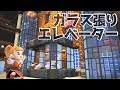 【ビルダーズ2建築】かっこいいガラス張りエレベーター！簡単なギミック解説あり♪ ～青の開拓地まちづくり part3～【洋風建築してみた】