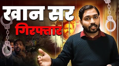 Khan Sir हुए गिरफ्तार 😔 BPSC Normalization Protest Live | BPSC #KhanSir #no_normalization_in_bpsc