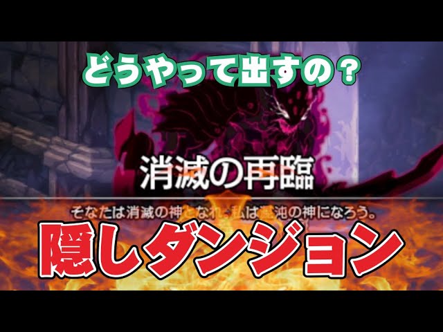 アラド戦記 黒い神殿の隠しダンジョンの出し方でございます ついでに攻撃パターンも見ていきましょう きょうのダイジェスト Youtube