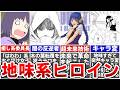 【BORUTO】10年間名前で呼ばれなかった正ヒロイン・筧スミレの人生※ネタバレ