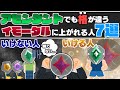 【イモータルになりたい人必見!】アセンダントでも''格''が違う!ここで差がつくこと7選!【 VALORANT / ヴァロラント 】