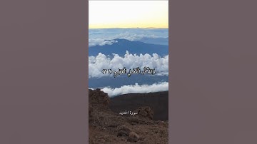 سَابِقُوا إِلَىٰ مَغْفِرَةٍ مِّن رَّبِّكُمْ    سورة الحديد    علي جابر