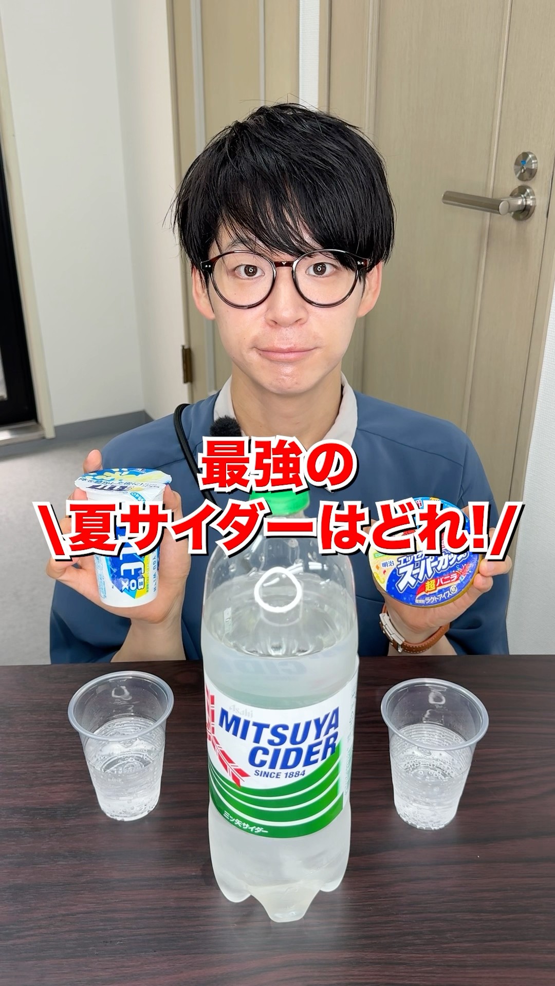 Let's decide the best summer cider combination! #Japan's most calm