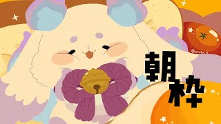 ルンルンの配信のサムネイル画像