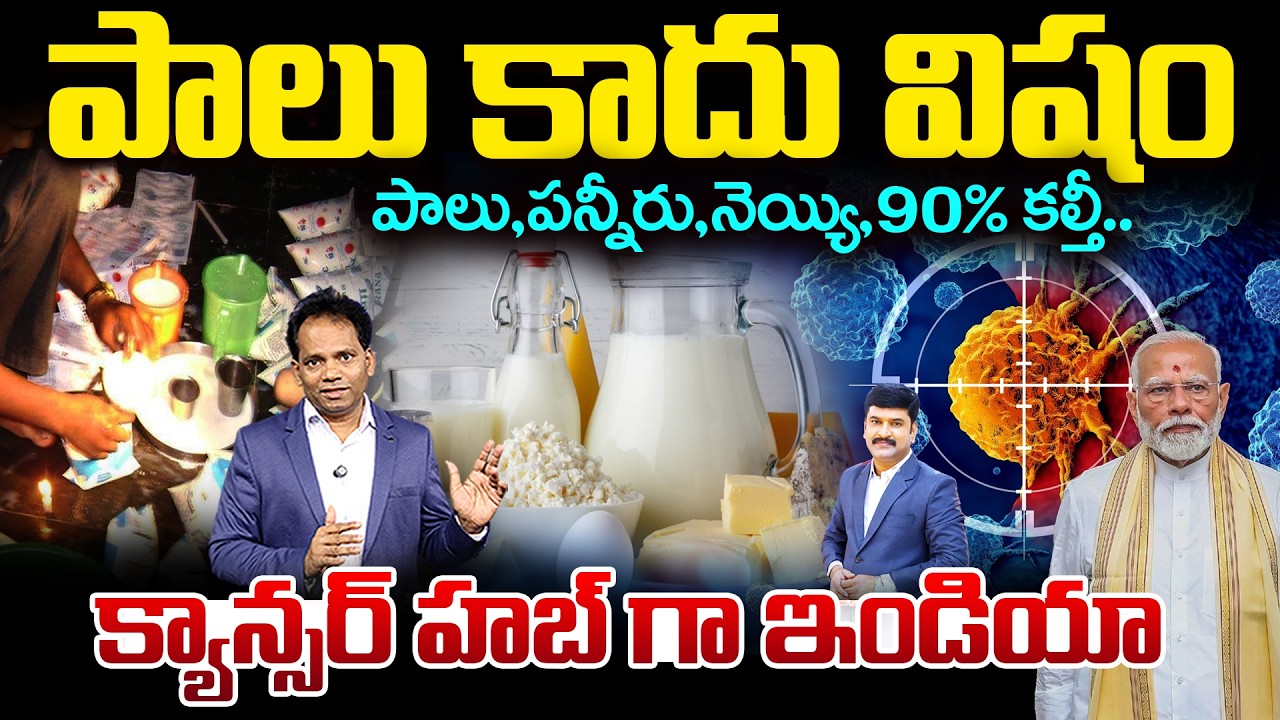 Milk Scandal Exposed: 90% Adulteration Shocks India | Bharat Becoming Cancer Hub