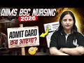 AIIMS BSc Nursing 2026 Admit Card | AIIMS 2026 Admit Card Update | AIIMS BSc Nursing 2026 Exam Tips