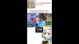 【縦型配信】ポケモン育成作業してたらなんか始まった配信【昼配信】#shorts#Vtuber#ゲーム
