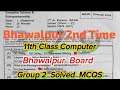 11th Class Computer group 2 bhawalpur board solved mcqs 2026 | 1st year Computer group 2 paper 2026