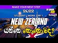 New Zealand Yanne Kohomada | Migrate to New Zealand | Jobs NZ