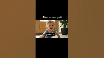 امو عدها شقل وستو مابدها تهتم في نكتة منكوتة كوميديات ضحك 