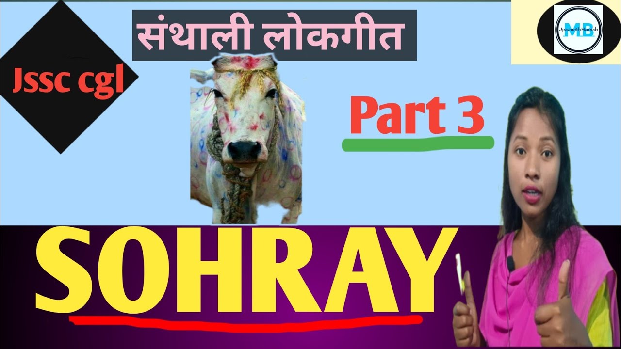 Santhali lokgeet Sohray | Jssc cgl | jpsc | JpscwithManish