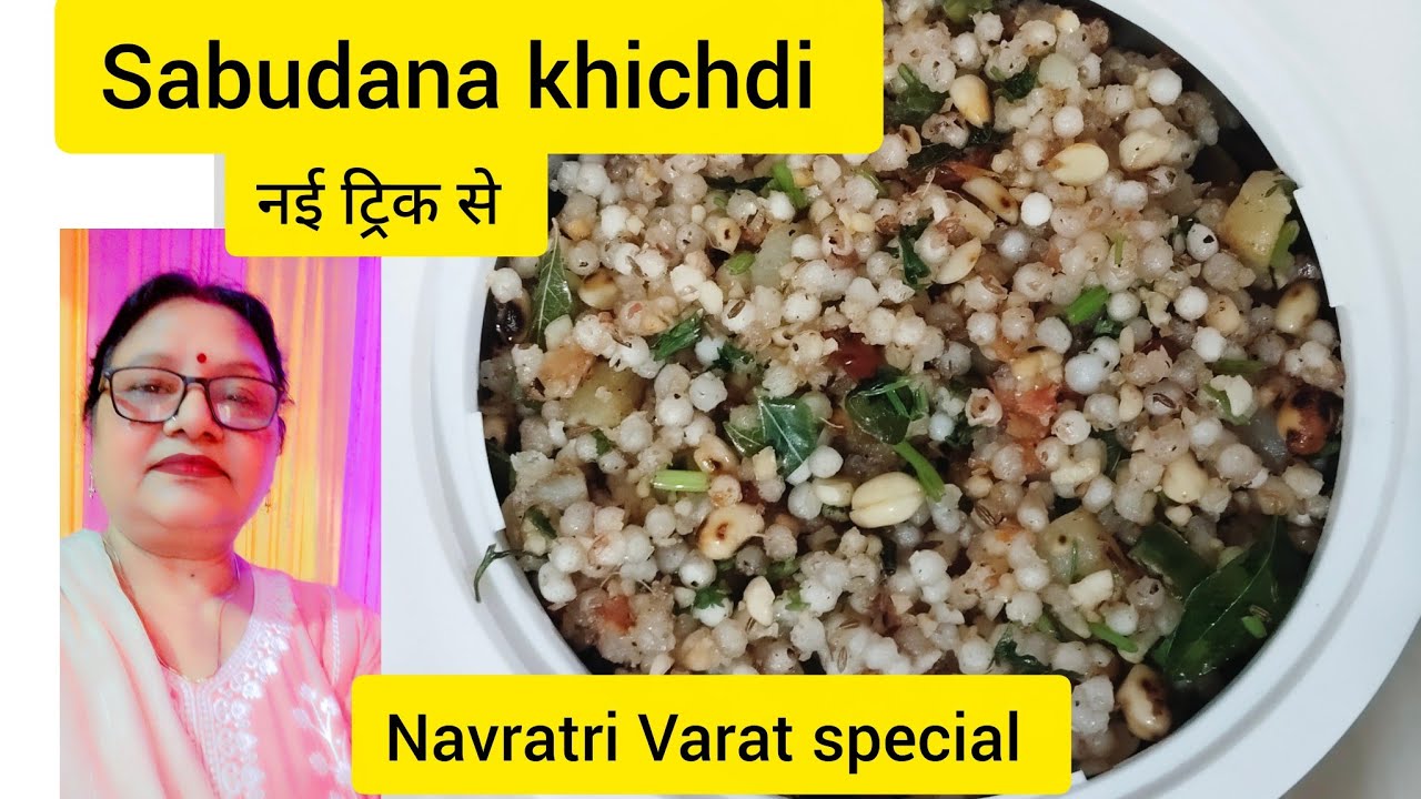 एकदम खीली-िखली साबूथाना खीचड़ी की ऐसी ट्रिकआज से पहले नहीं देखी होगी / Easy Sabudana Khichdi Recipe😋