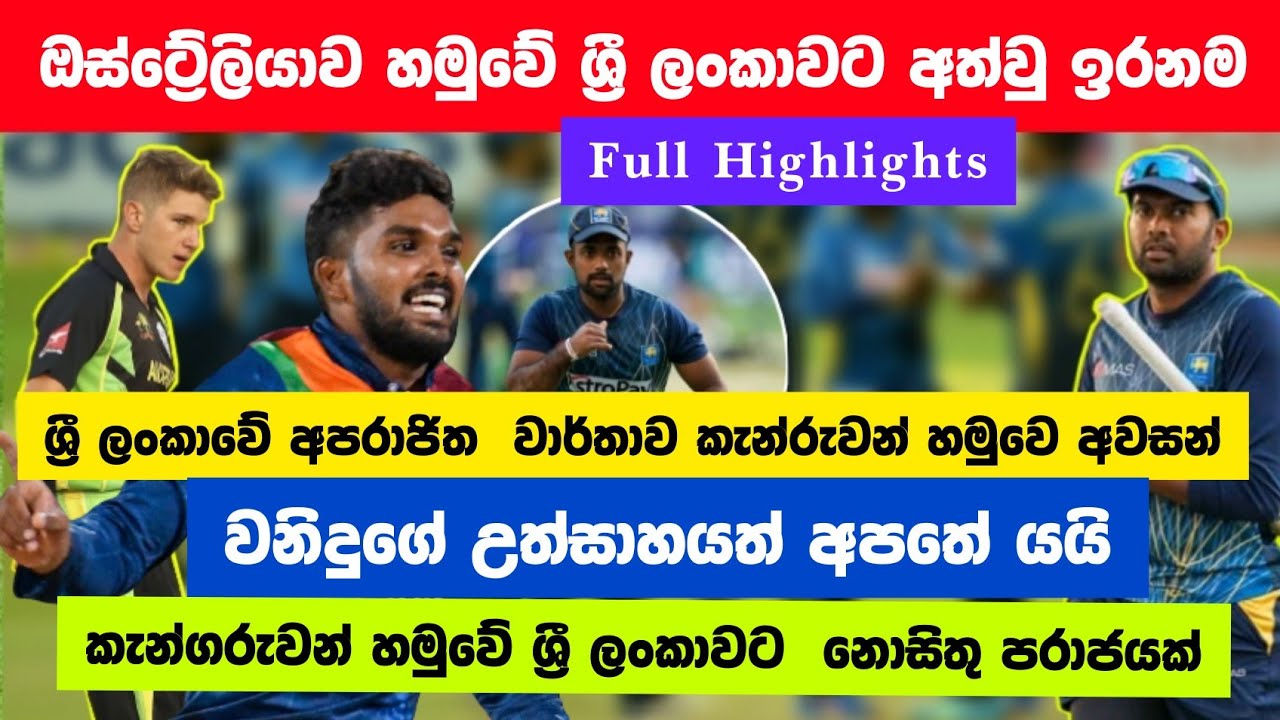 Srilanka vs Australia  highlights-T20 world cup 2021 highlights-Srilsnka Cricket-sl cricket corner