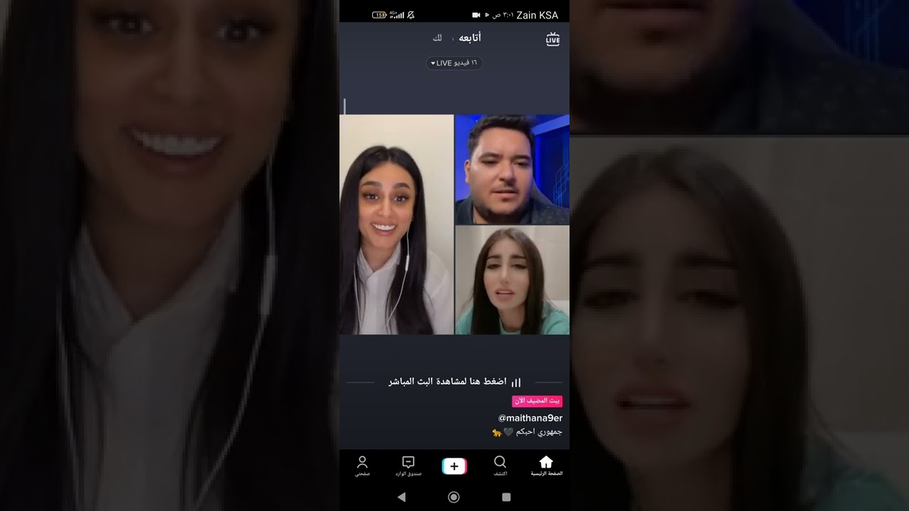 بث ميثاء وكعبول يزعل منها بسبب الأحكام ويتدخل راجو وخالد بالموضوع 😰🔥🔥